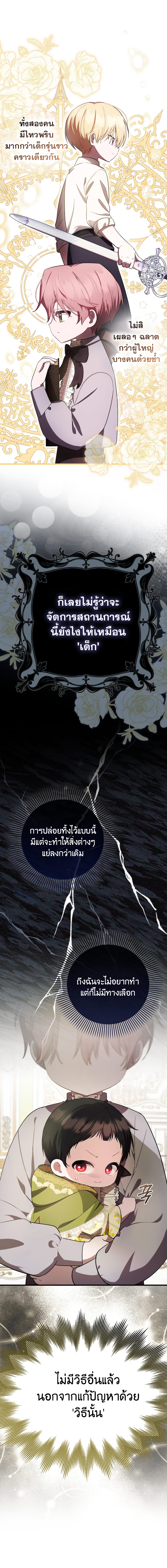 It’s My First Time Being Loved 8 47