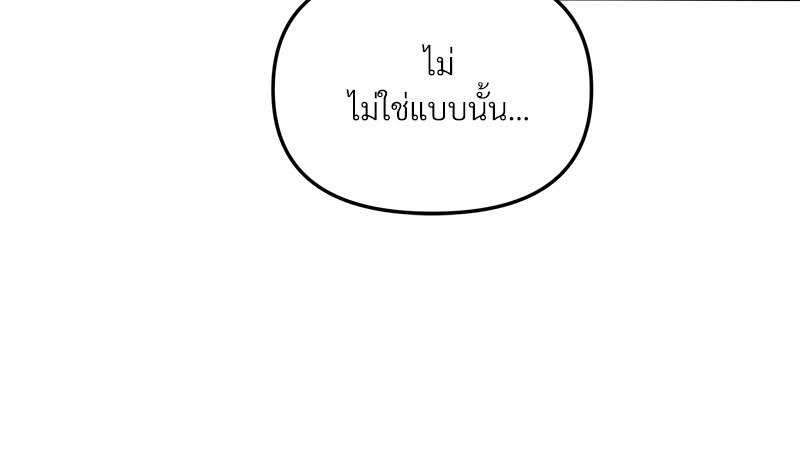 ปริศนารักเราสองสามคน 1 23