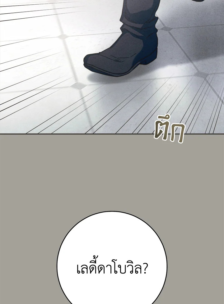 Marriage of Convenience 98 109