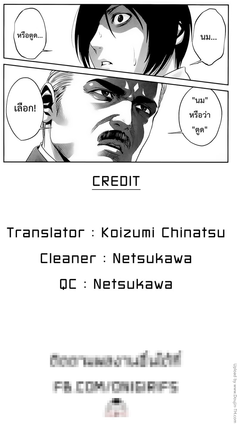เธอคือคน ที่ผมรอ 1 27