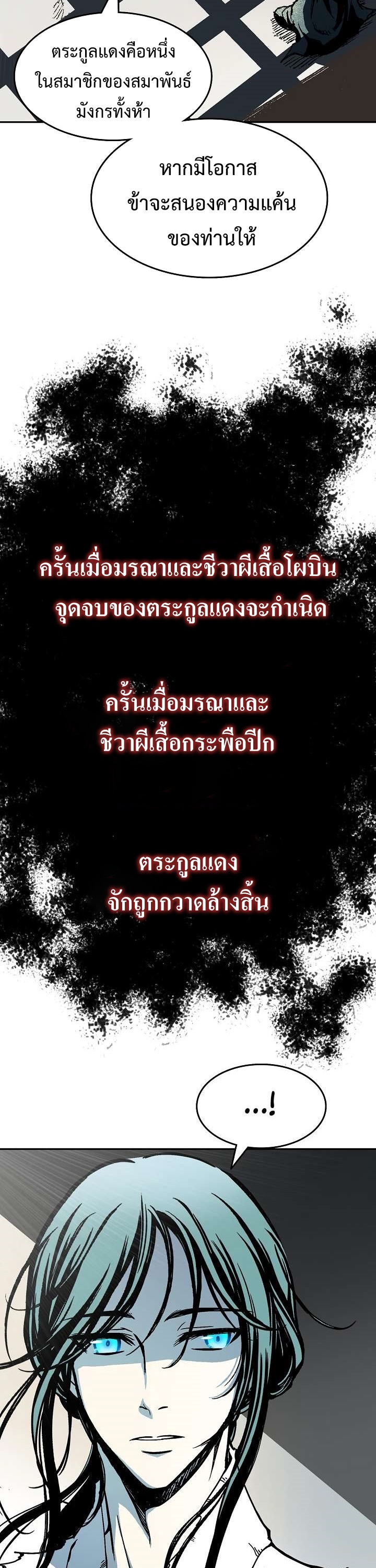 Memoir Of The King Of War 146 (9) 002
