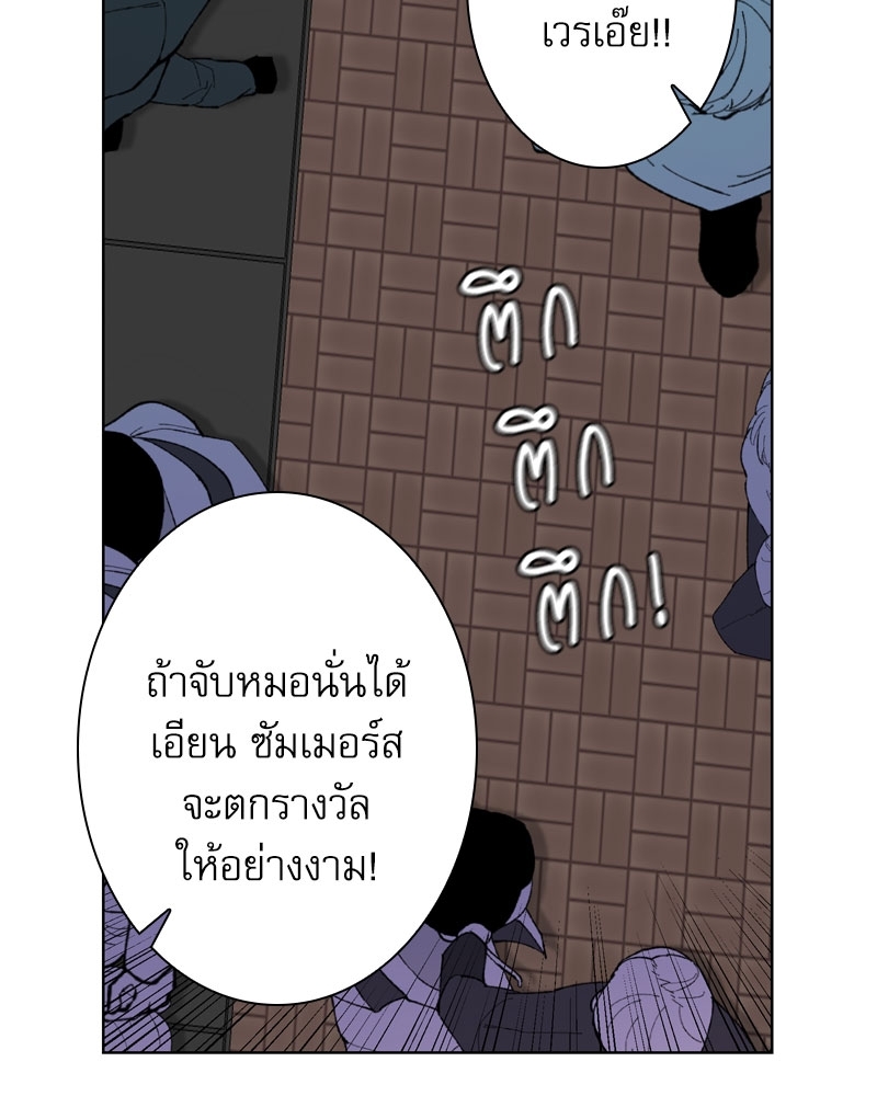 รอยรักมังกร 1 05