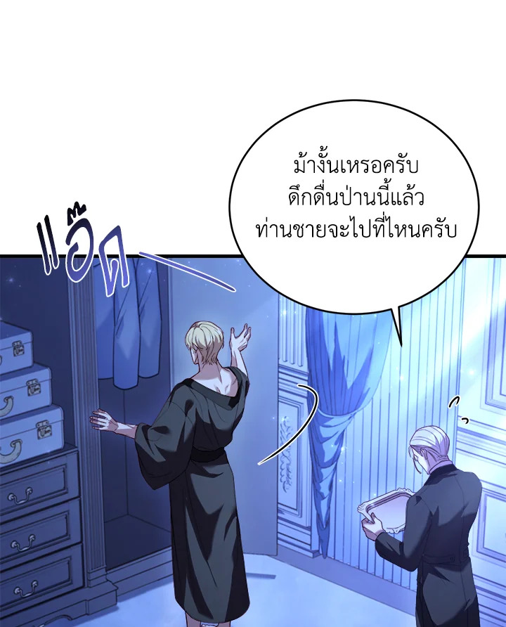 The Price of Breaking Up 13 049