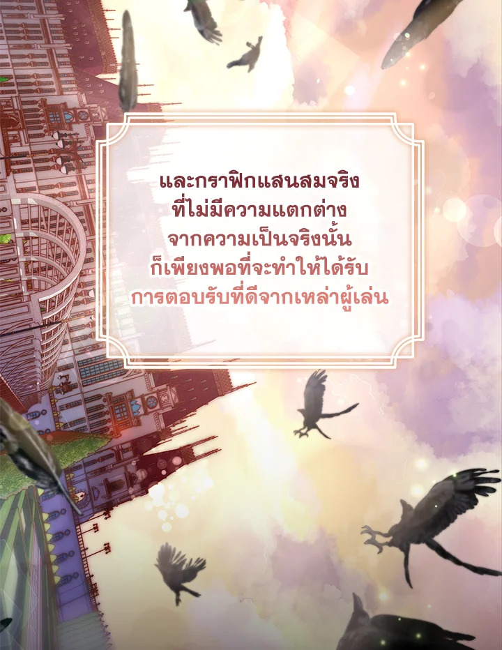 Trapped in a Cursed Game but now with NPCs 1 051