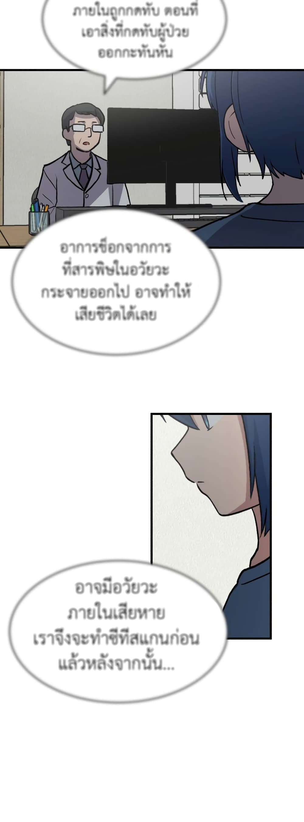 No Turning Back, Choi Hayoung ตอนที่ 14 (28)