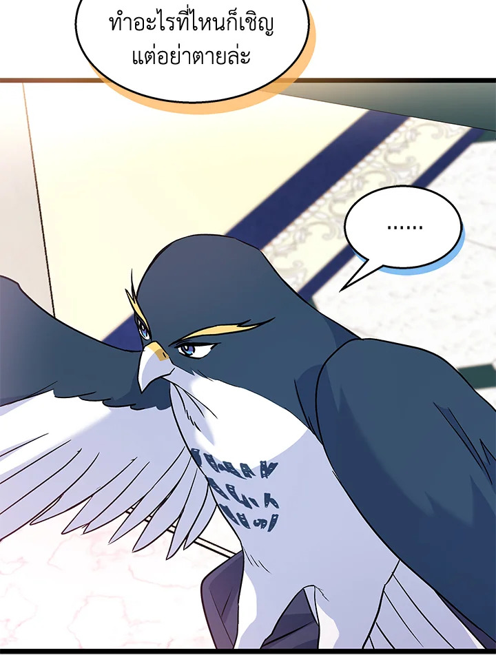 The Symbiotic Relationship Between a Panther and a Rabbit 125 033