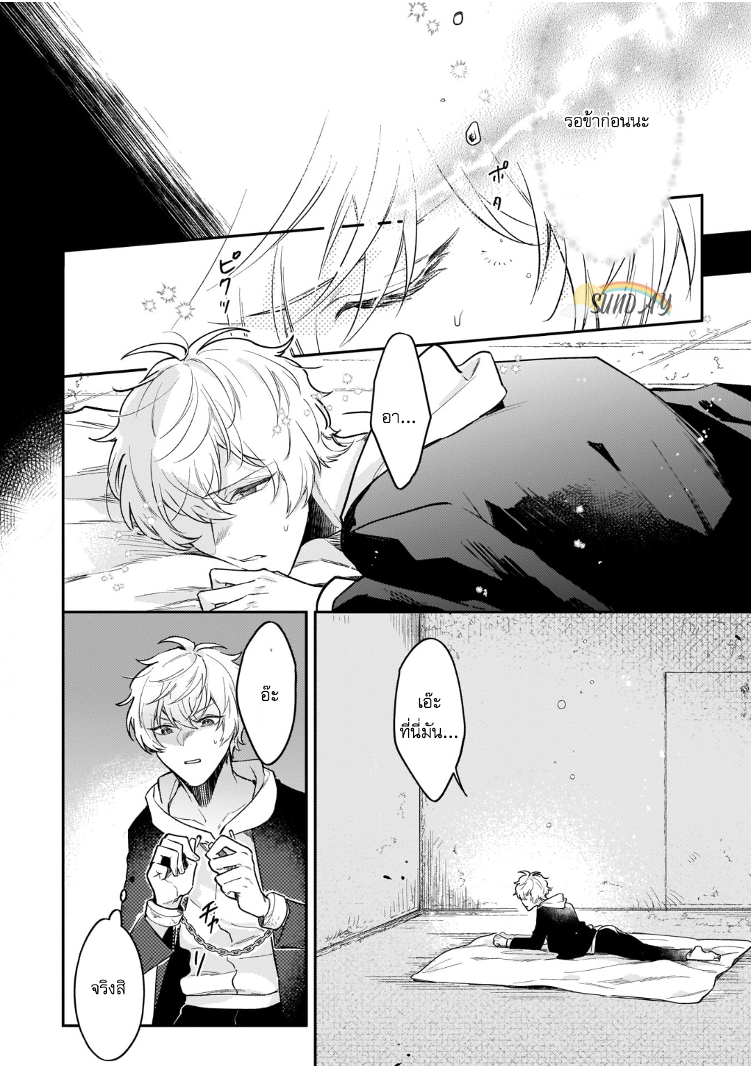 Unmet wa Isekai ni Arimashita 3 07