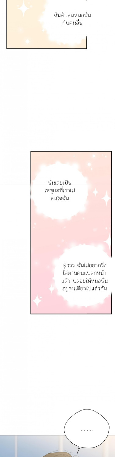 Dedicated to the Arrogant You 5 14