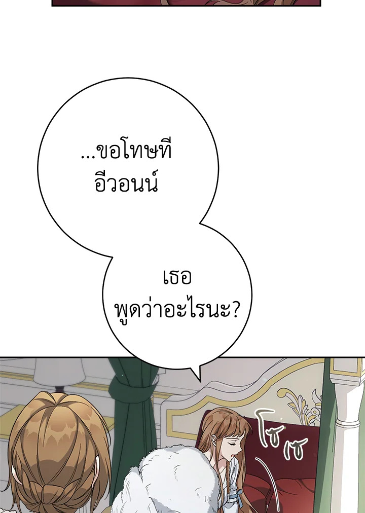 Marriage of Convenience 67 062