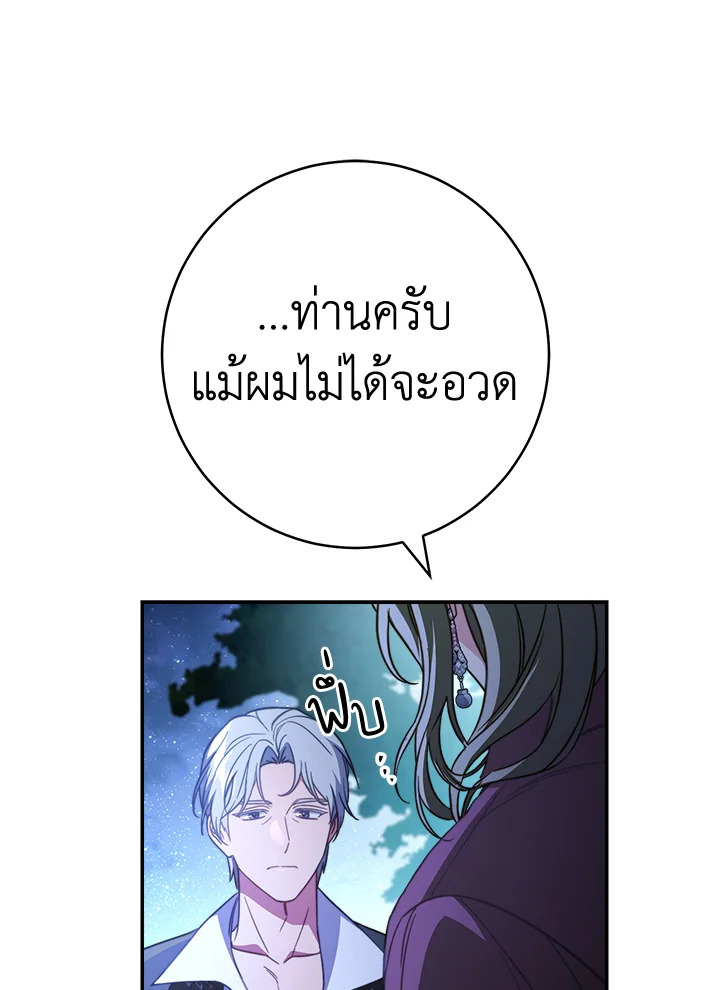 Marriage of Convenience 48.2 77