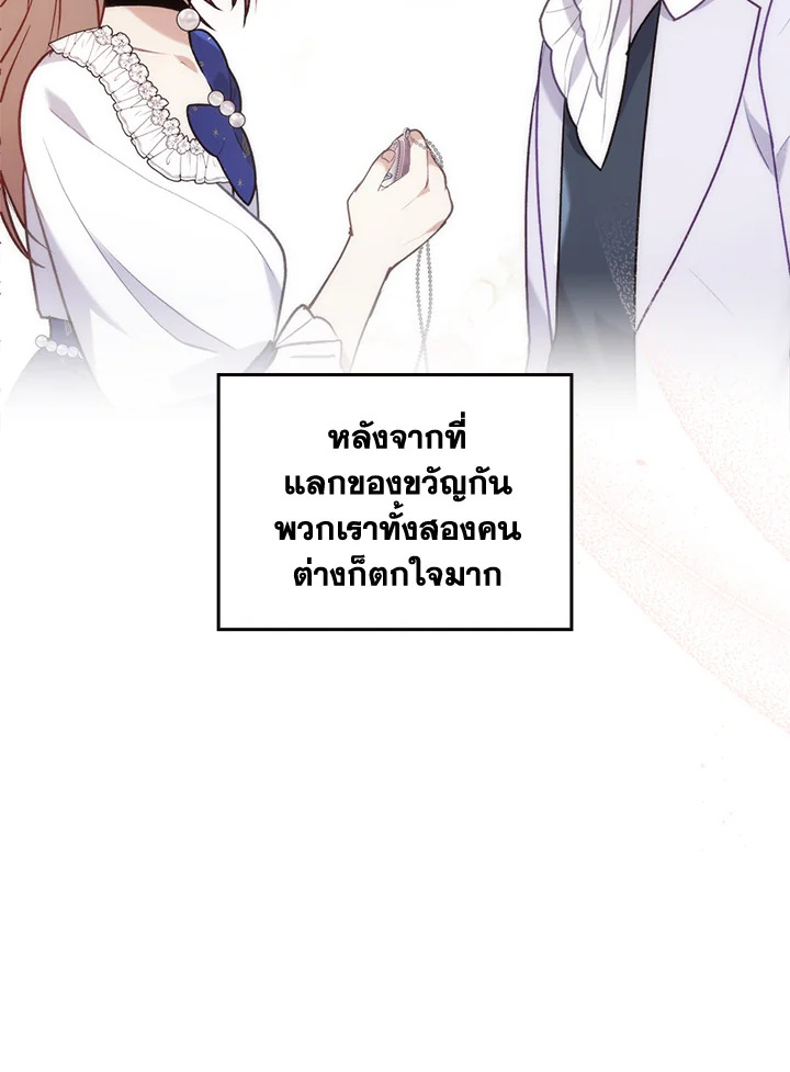 I Was Seduced by the Sick Male Lead 41 022