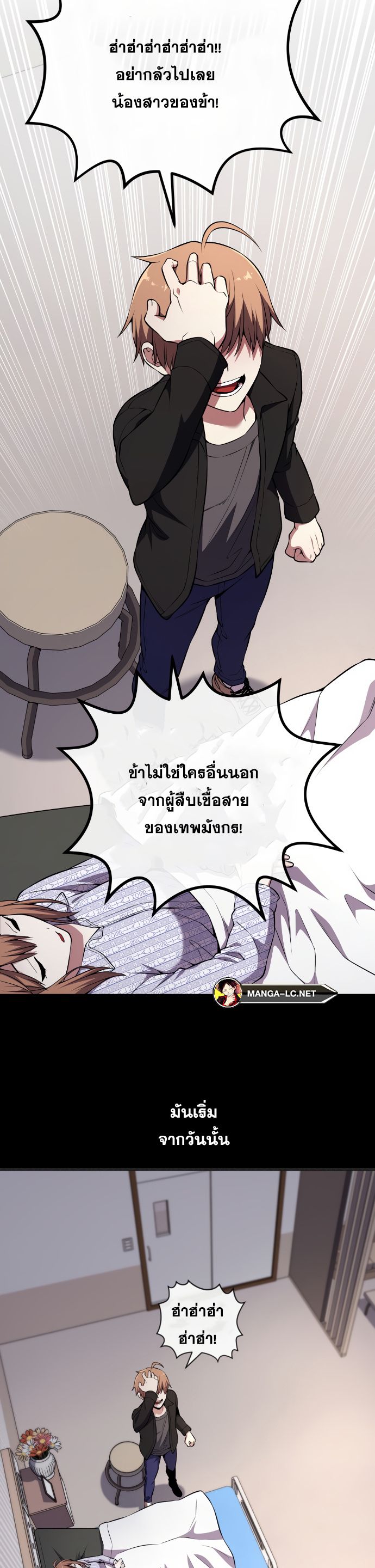 Webtoon Character Na Kang Lim ตอนที่ 138 (17)