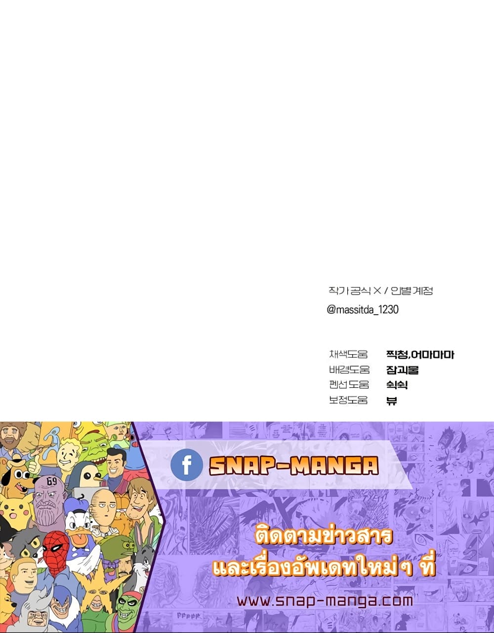 I Became the Youngest Member of Top Idol ตอนที่ 6 (33)
