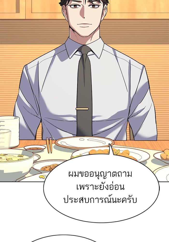 The Chaebeolâ€™s Youngest Son 62 018