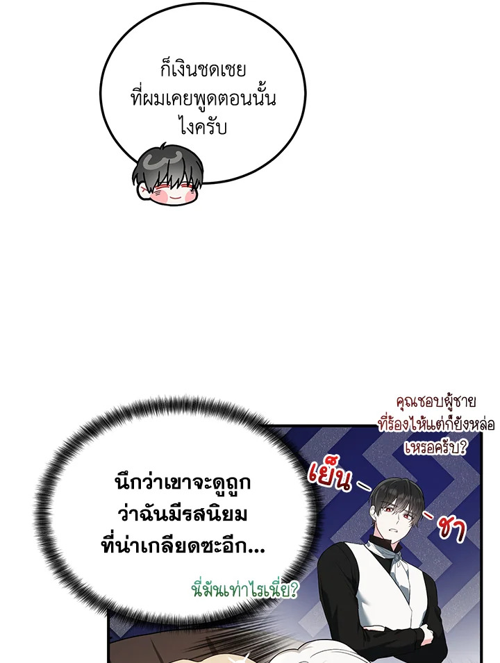 The Female Lead Turn Me into Her New Sister 15 10