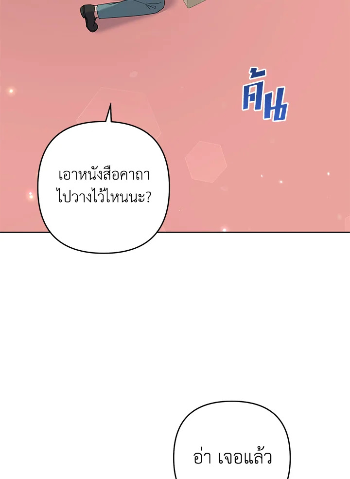 What It Means to Be You 106 003