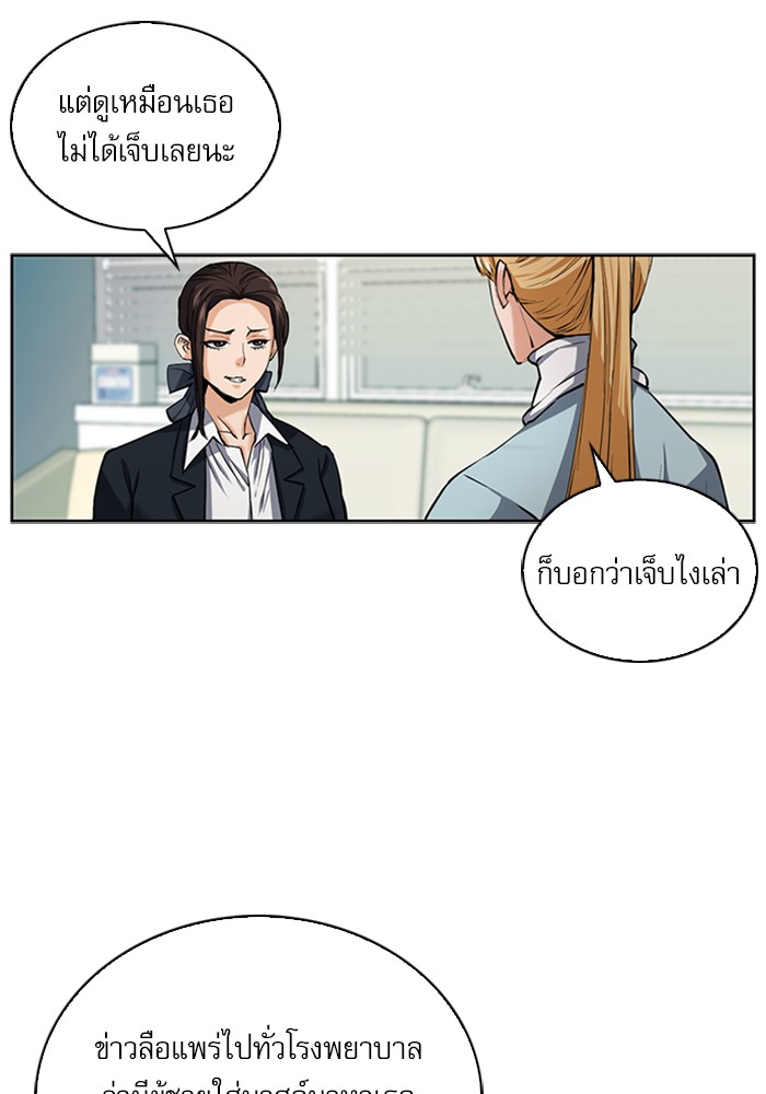 Seoul Station Druid เธ•เธญเธเธ—เธตเน33 (44)
