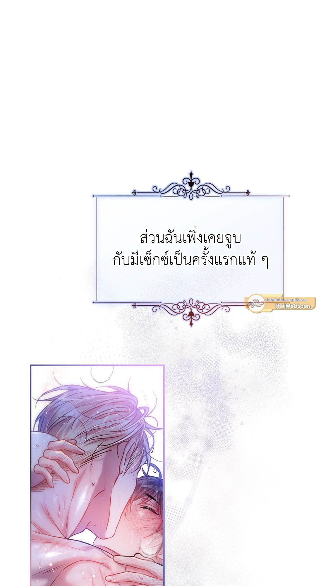 Sugar Rain 31 75
