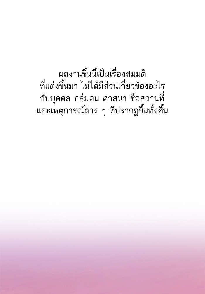 The Chaebeolโ€s Youngest Son 67 001