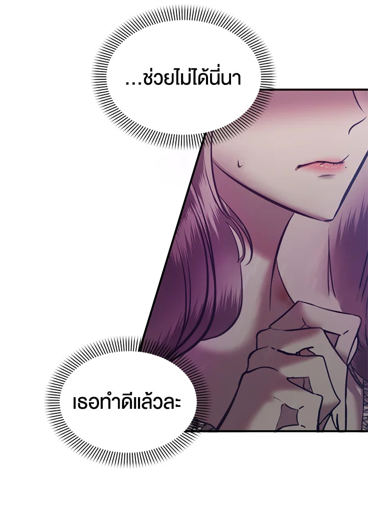 How to Survive Sleeping With the Emperor 1 85