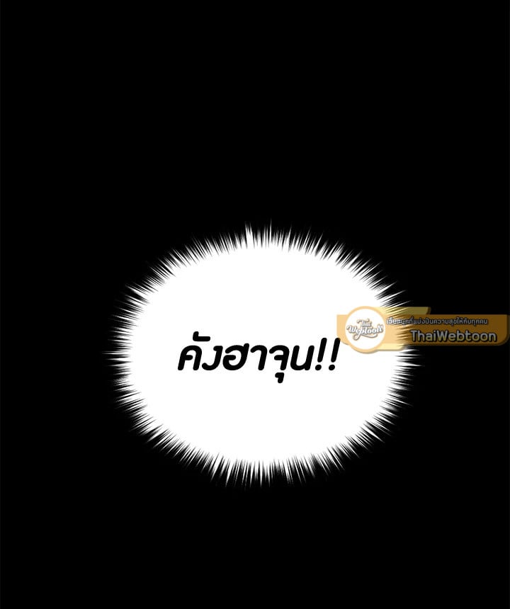 Wicked Circumstances 3 036