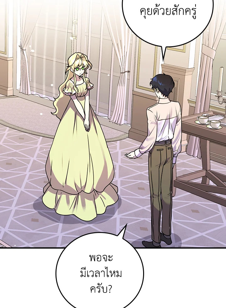 The Perfect Ending for the Villainess of a Fairy Tale 12 010