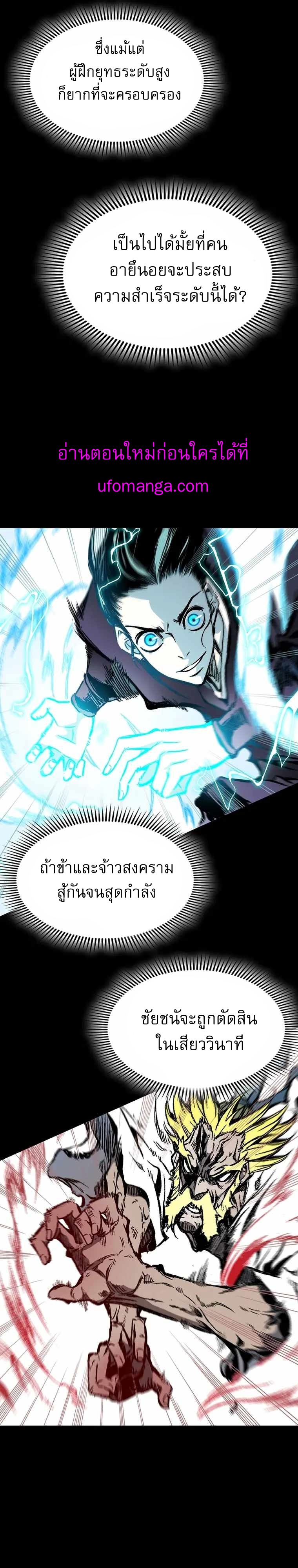 Memoir of the God of War 138 05