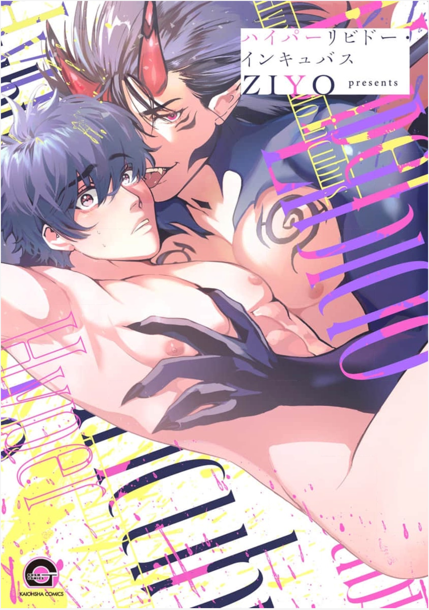 Hyper Libido Incubus 3 03