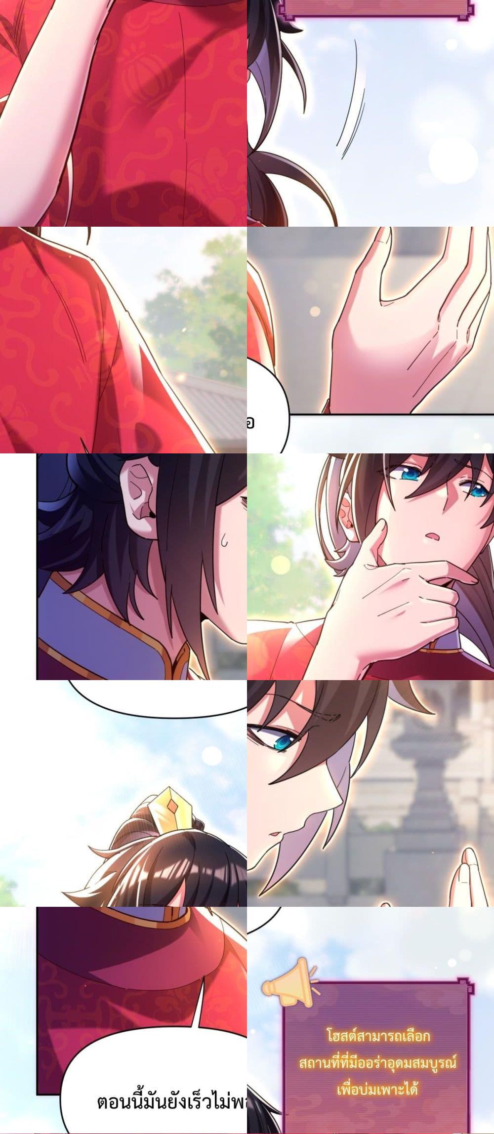 Shocking The Empress Regnant, I am Invincible 4 (3)