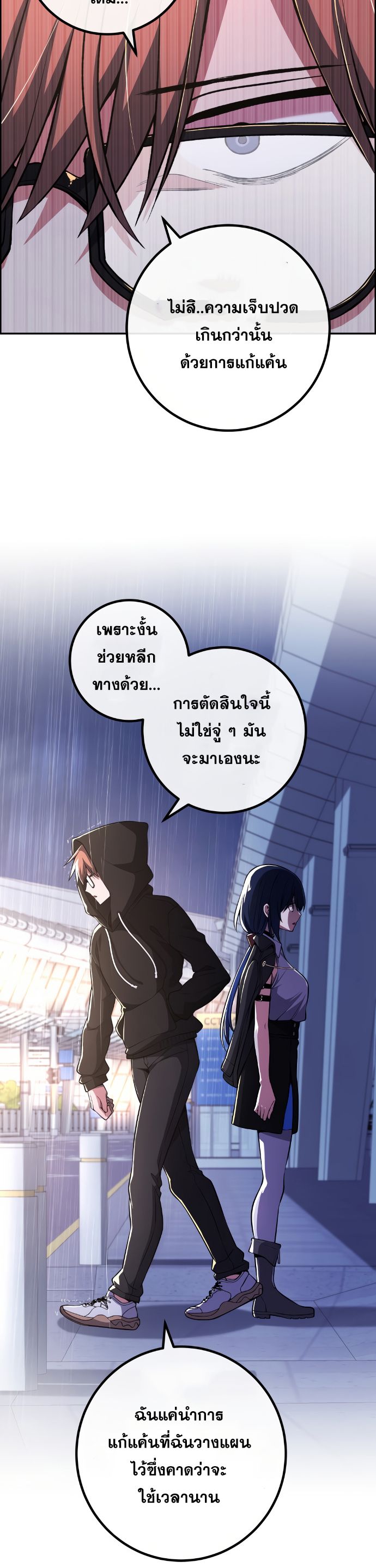 Webtoon Character Na Kang Lim เธ•เธญเธเธ—เธตเน 140 (24)