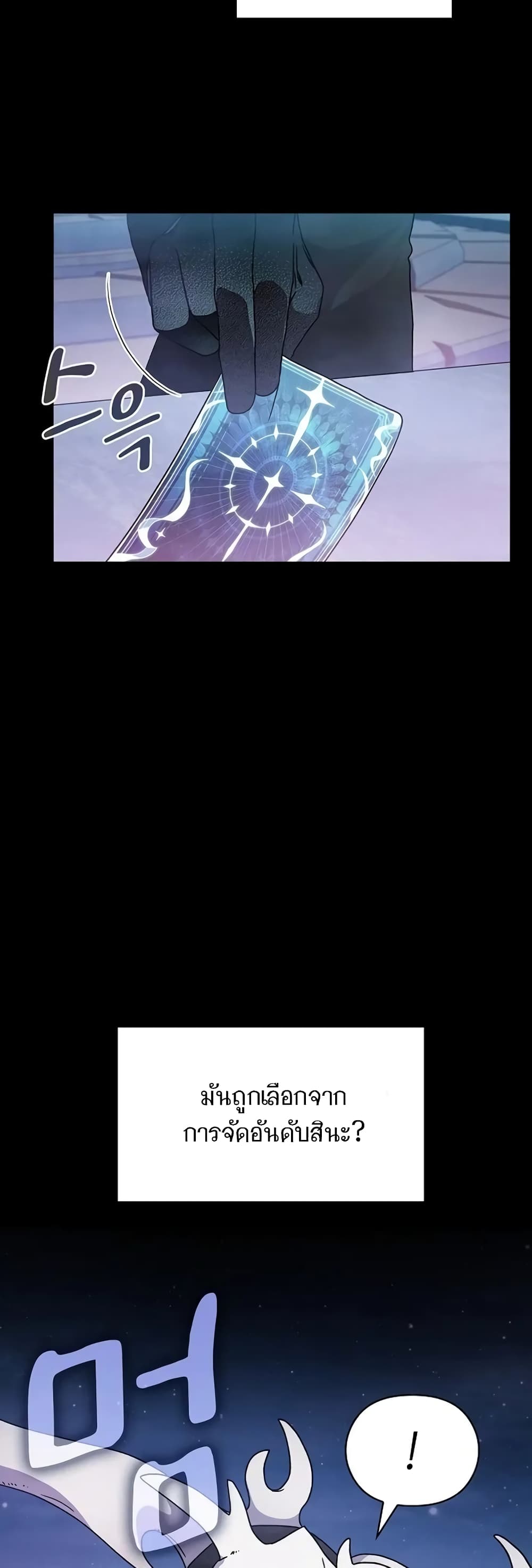 The Nebulaโ€s Civilization เธ•เธญเธเธ—เธตเน 2 (30)