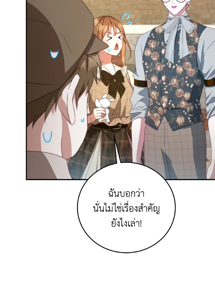 I Have Become The Heroes’ Rival 93.7 062