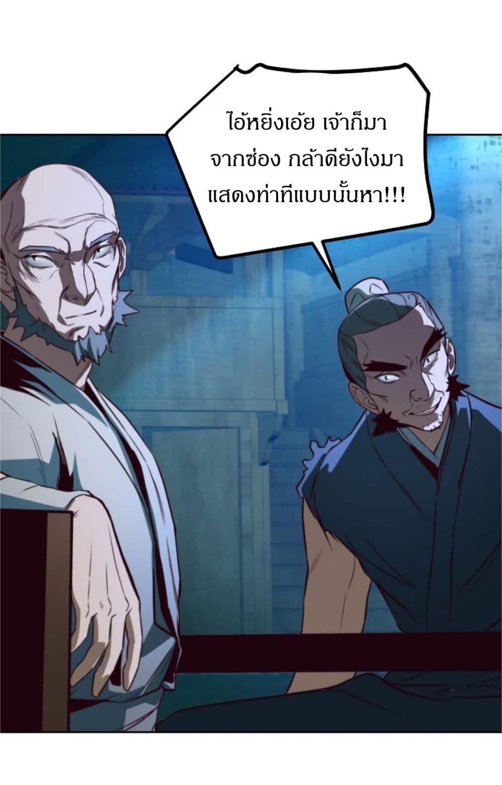 Sword Fanatic Wanders Through The Night ตอนที่ 1 (79)