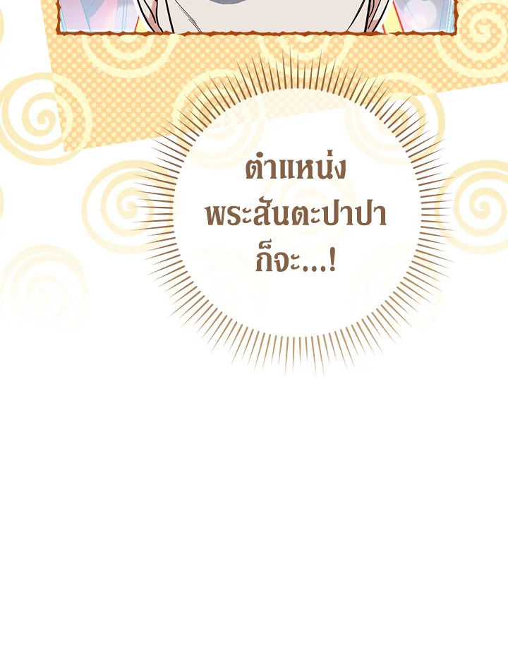 Marriage of Convenience 62 087