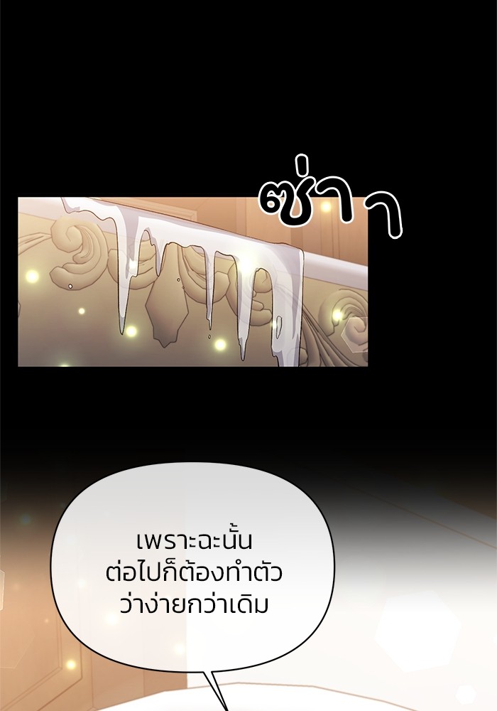 The Grand Duchess of the North Was Secretly a Villainess 13 08