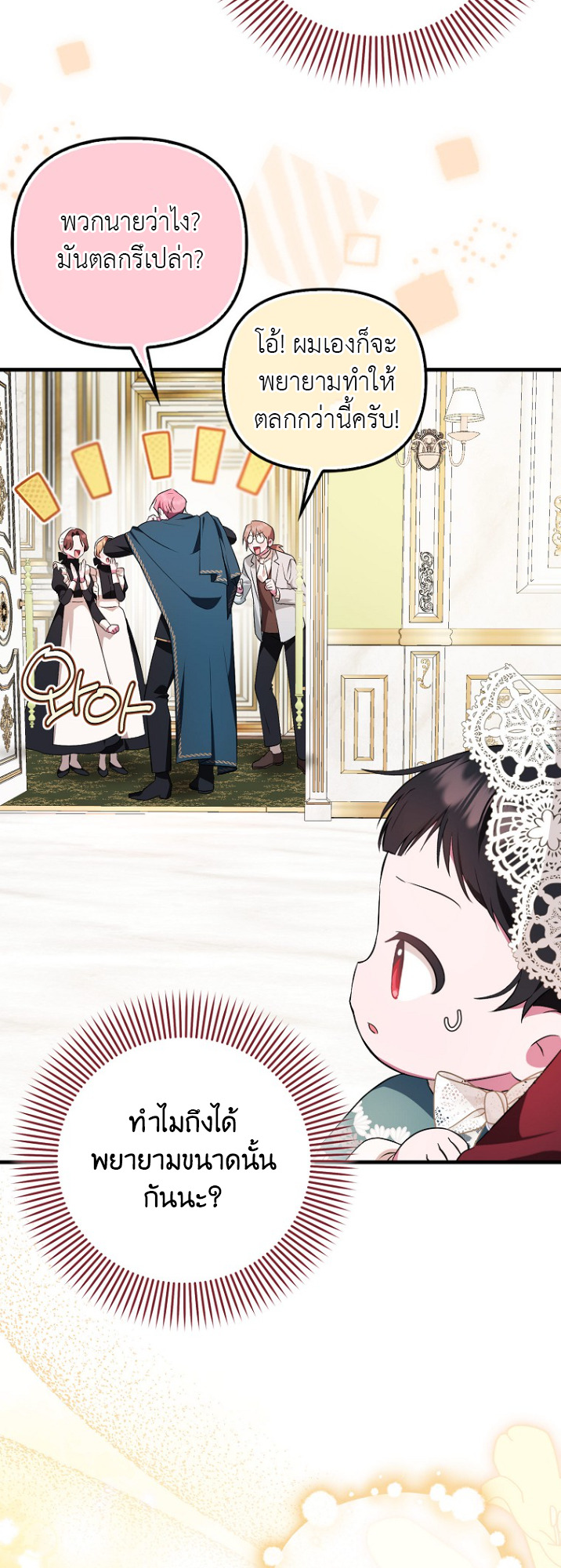 It’s My First Time Being Loved 3 45