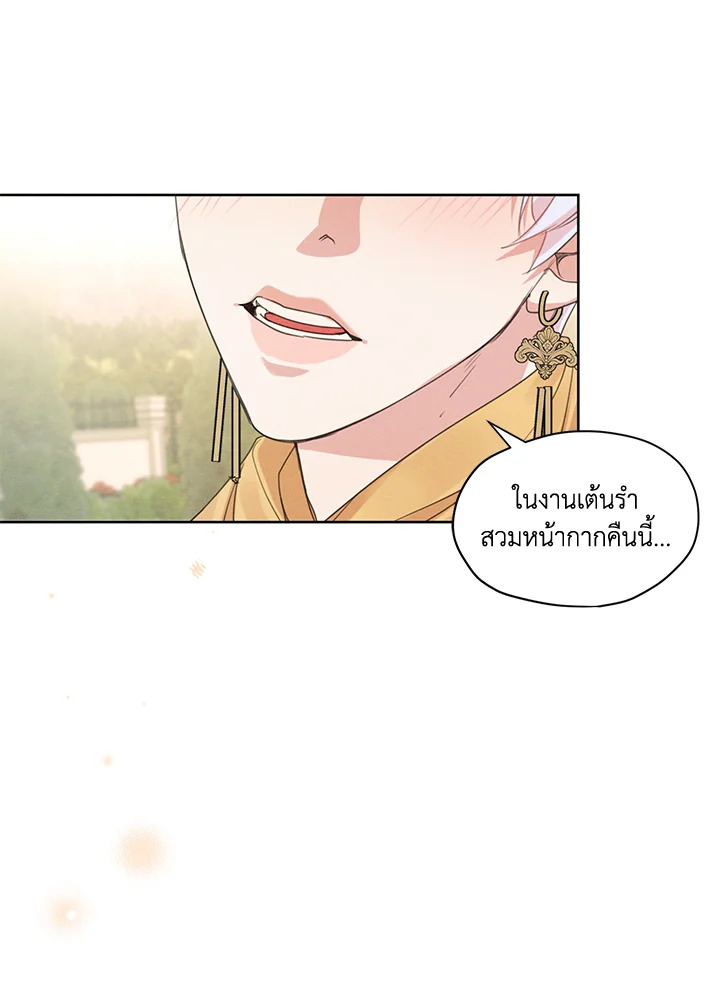 I am the Male Lead’s Ex Girlfriend 34 14