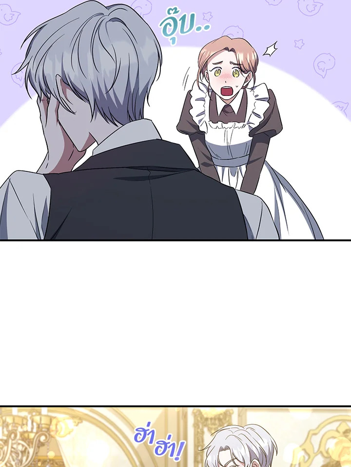 I Plan To Become The Master Of A Stolen Family 12 061