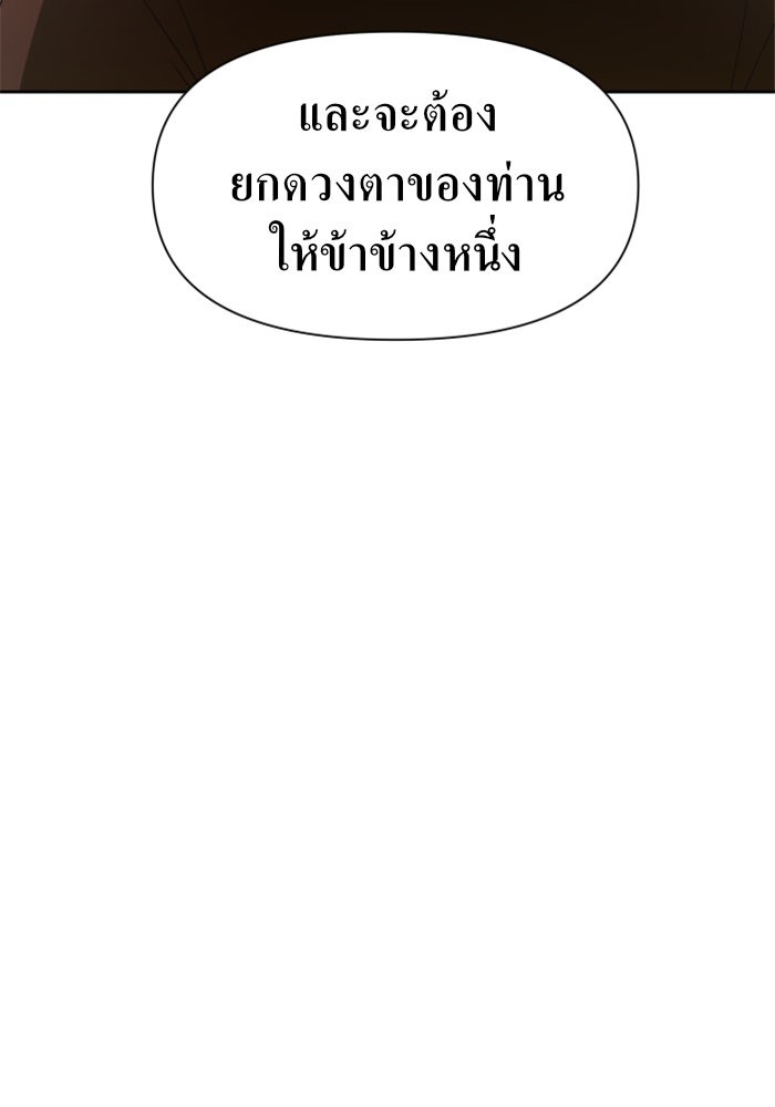 Your Throne 53 (113)