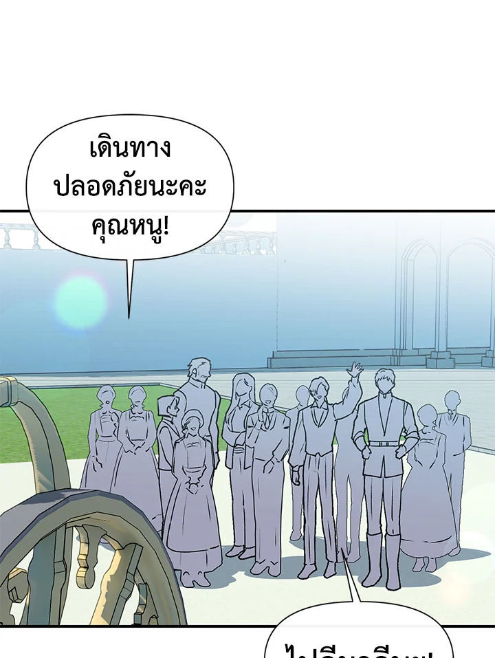 The Monster Duchess and Contract Princess 65 44