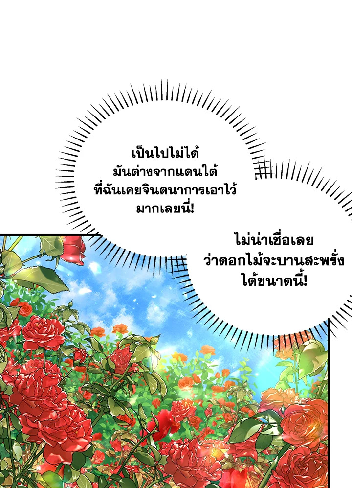 The Female Lead Turn Me into Her New Sister 34 051