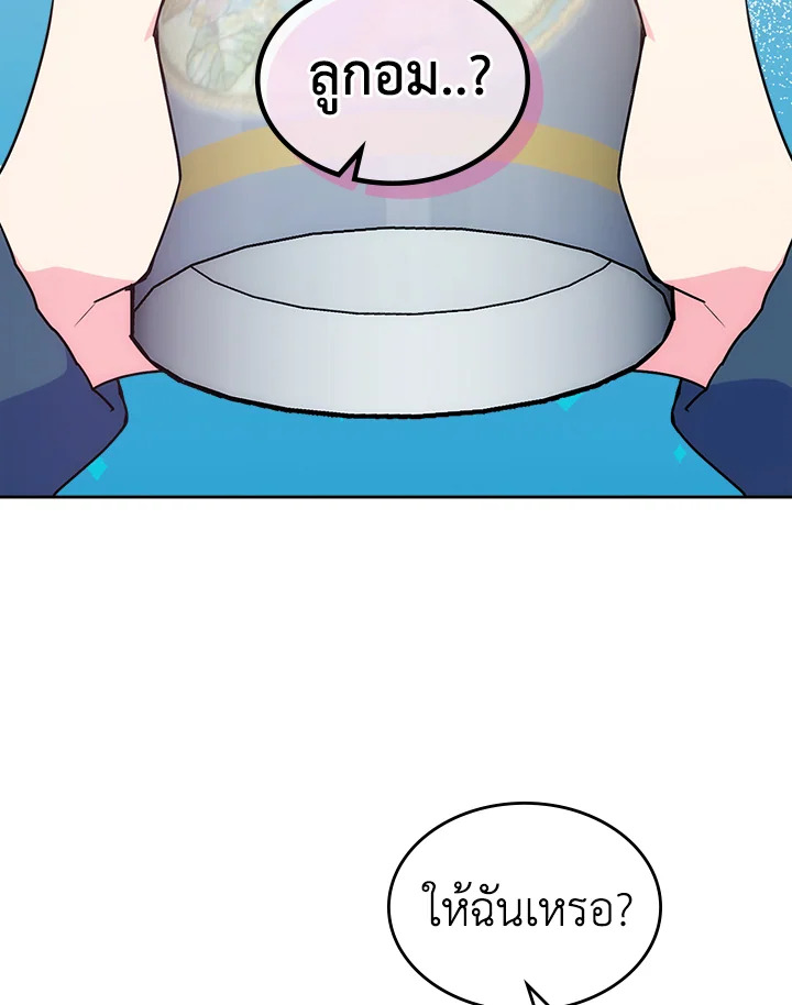 I’m Worried that My Brother is Too Gentle 9 57