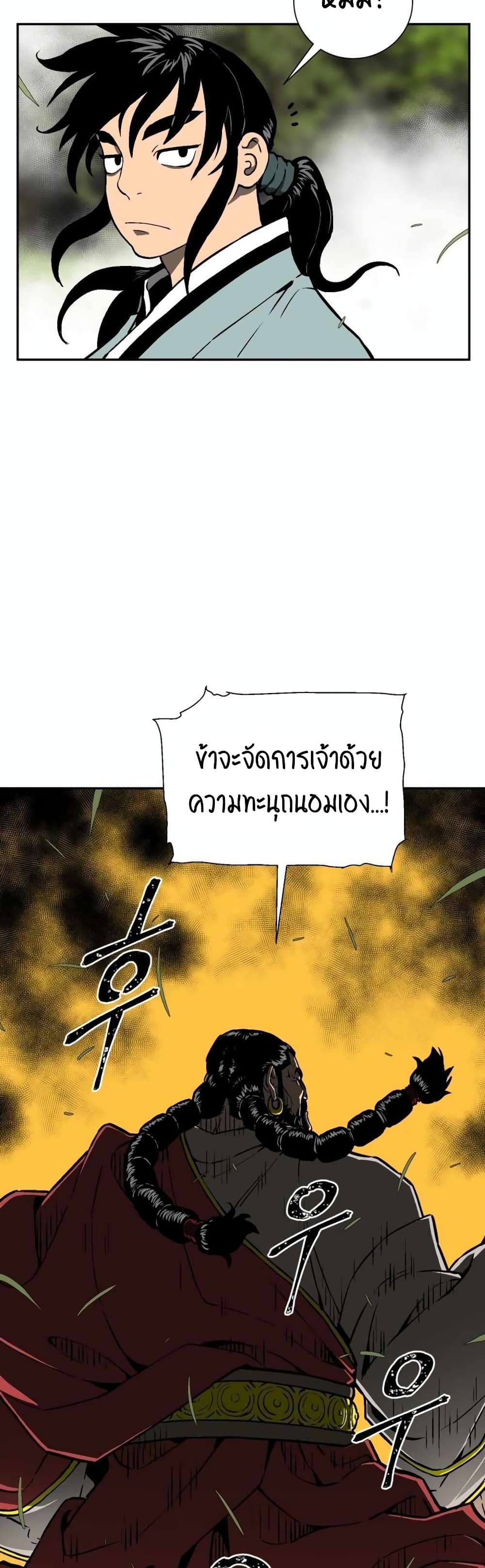 Tales of A Shinning Sword à¸•à¸­à¸™à¸—à¸µà¹ˆ 15 (43)