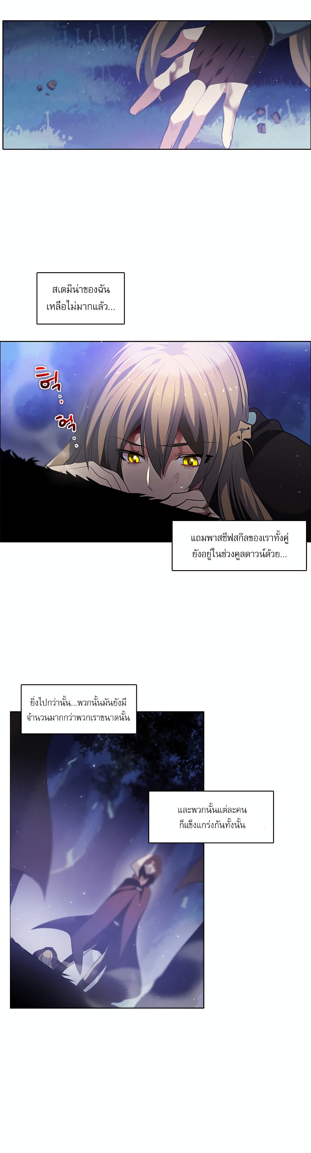 Zero Game ตอนที่ 14 (43)