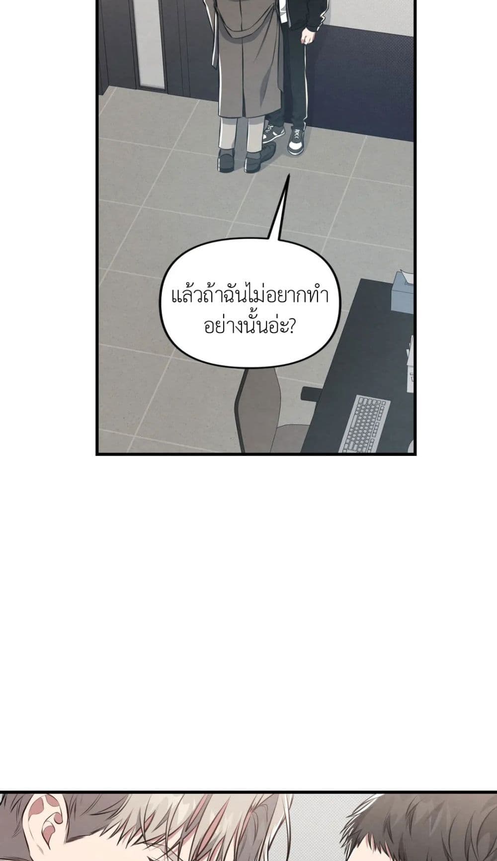 Between the Lines 9 49