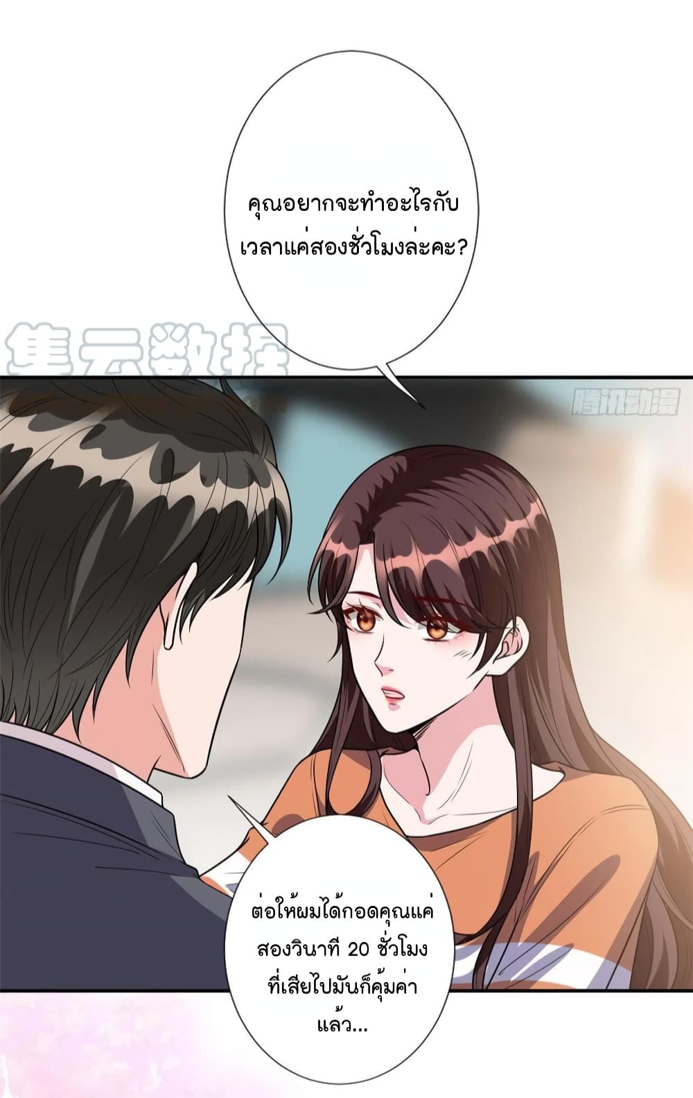 Trial Marriage Husband Need to Work Hard เธ•เธญเธเธ—เธตเน 122 (25)