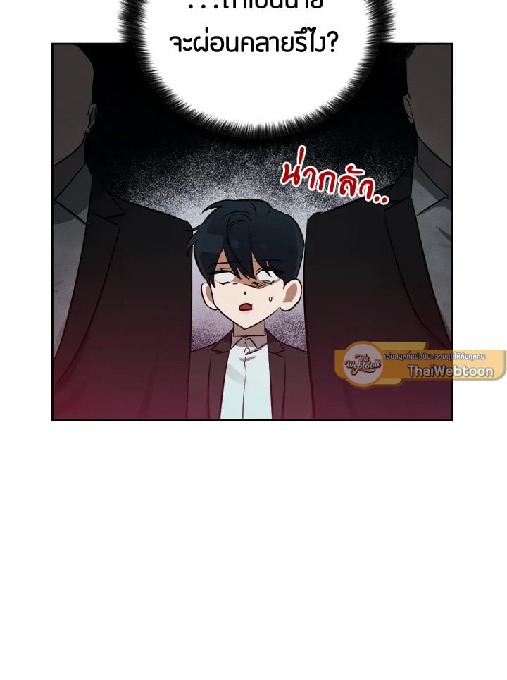 Wicked Circumstances 4 008