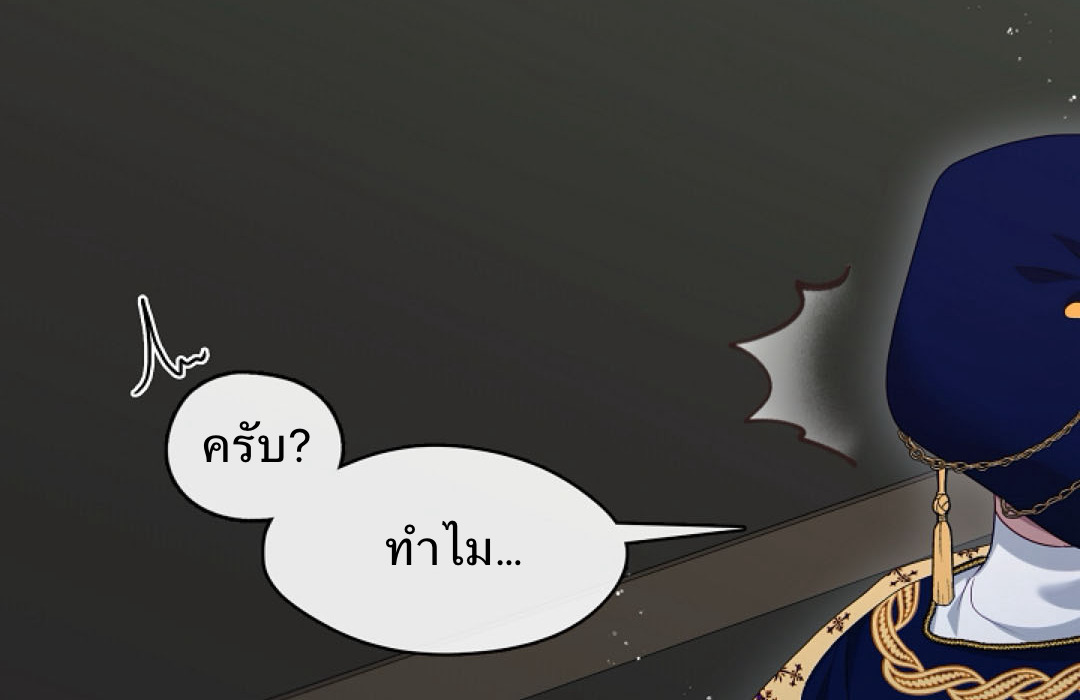 S Class Hunter Doesn't Want To Be A Villain Princess 4 198