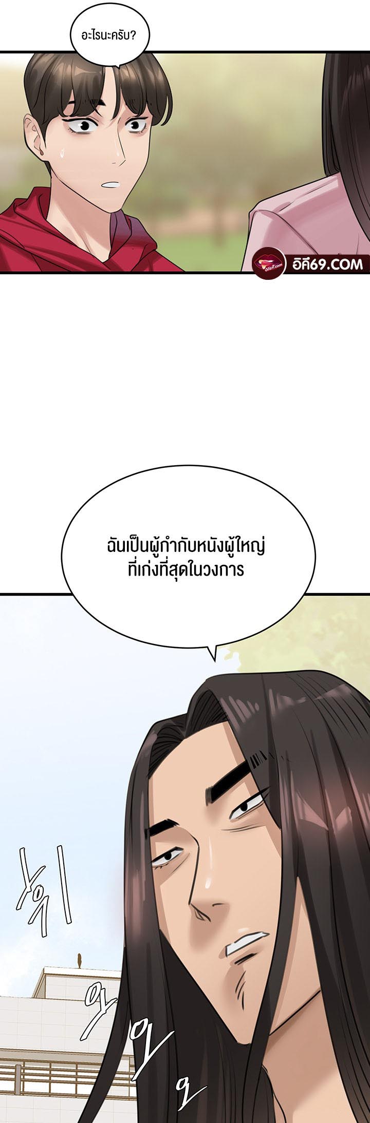 à¸­à¹ˆà¸²à¸™à¹‚à¸”à¸ˆà¸´à¸™ à¹€à¸£à¸·à¹ˆà¸­à¸‡ SSS Class Undercover Agent 13 36