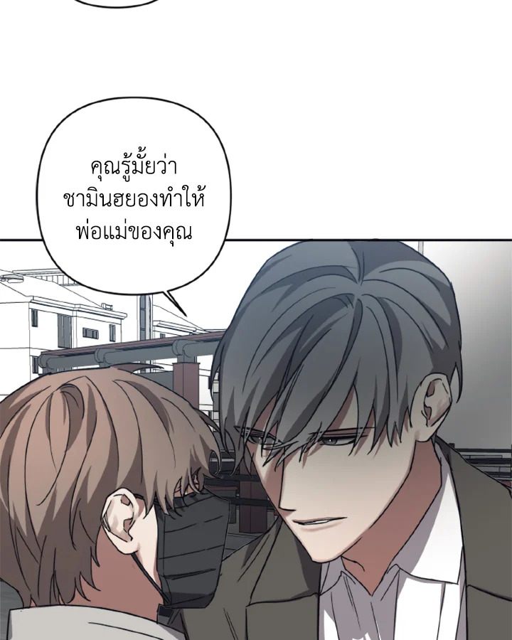Guilty Affection 26 43
